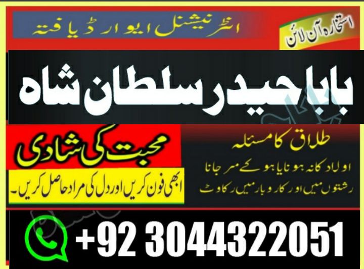 famous peer baba in pakistan karachi lahore amil baba in multan