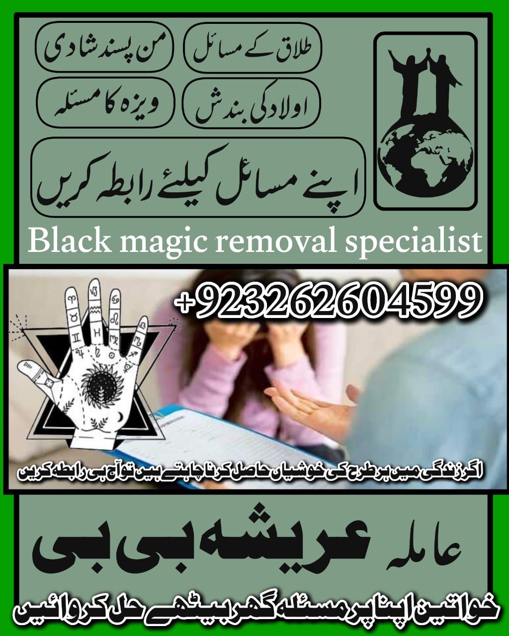 No-1 amil baba in Faisalabad kala jadu expert amil baba in UK amil baba ji 03262604599