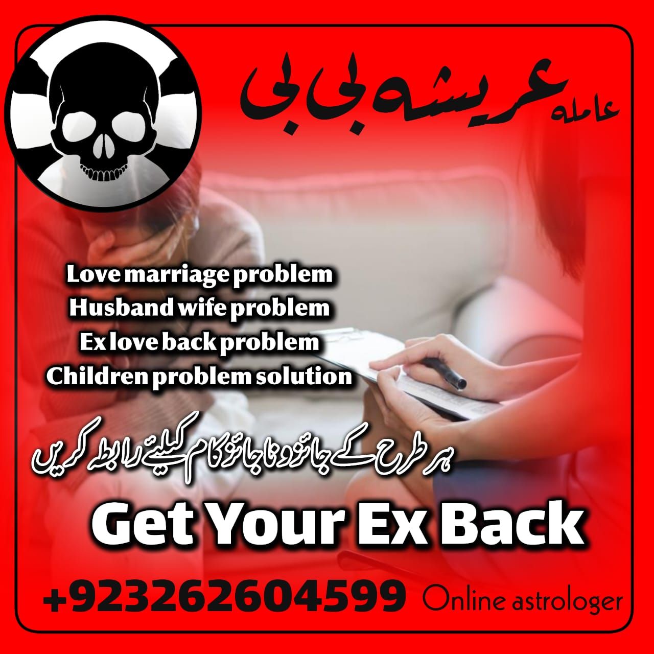 No-1 amil baba in Faisalabad kala jadu expert amil baba in UK amil baba ji 03262604599