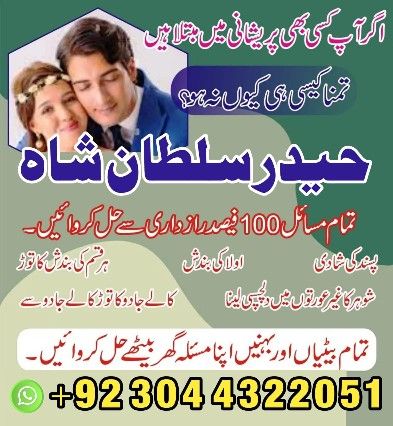 A 1 amil baba usa amil baba kala jadu expert in lahore karachi | by Bangalibaba