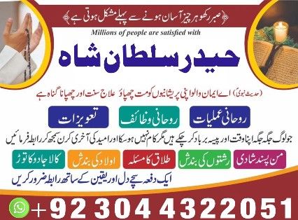 A 1 amil baba usa amil baba kala jadu expert in lahore karachi | by Bangalibaba