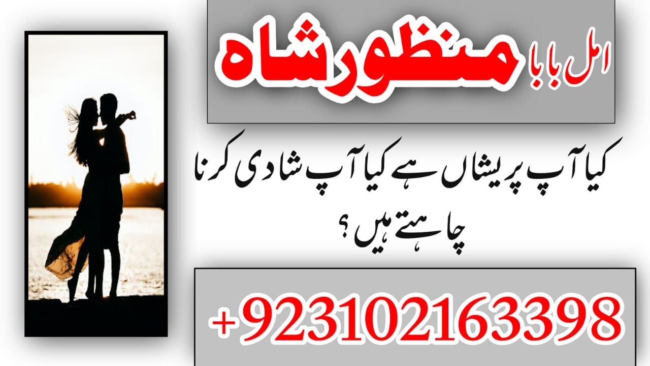  Top-1 Amil Baba In Pakistan, kala ilam, amil baba in Lahore 03102163398