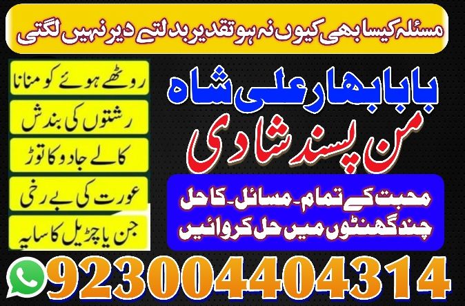 A 1 amil baba usa amil baba kala jadu expert in lahore karachi | by Bangalibaba