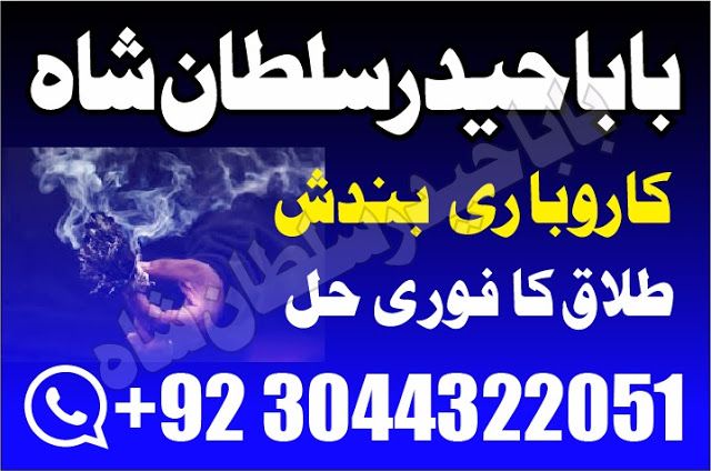 love marriage specialist, kala jadu expert, love marriage specialist astrologer black magic expert,