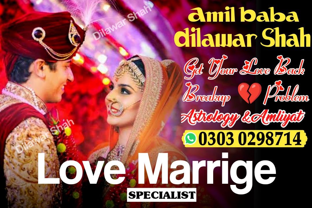  Black Magic Specialist in Pakistan ,manpasand shadi ka istikhara, talaq krwany or rokny ka taweez, love, marriage, divorce expert  0303 0298714