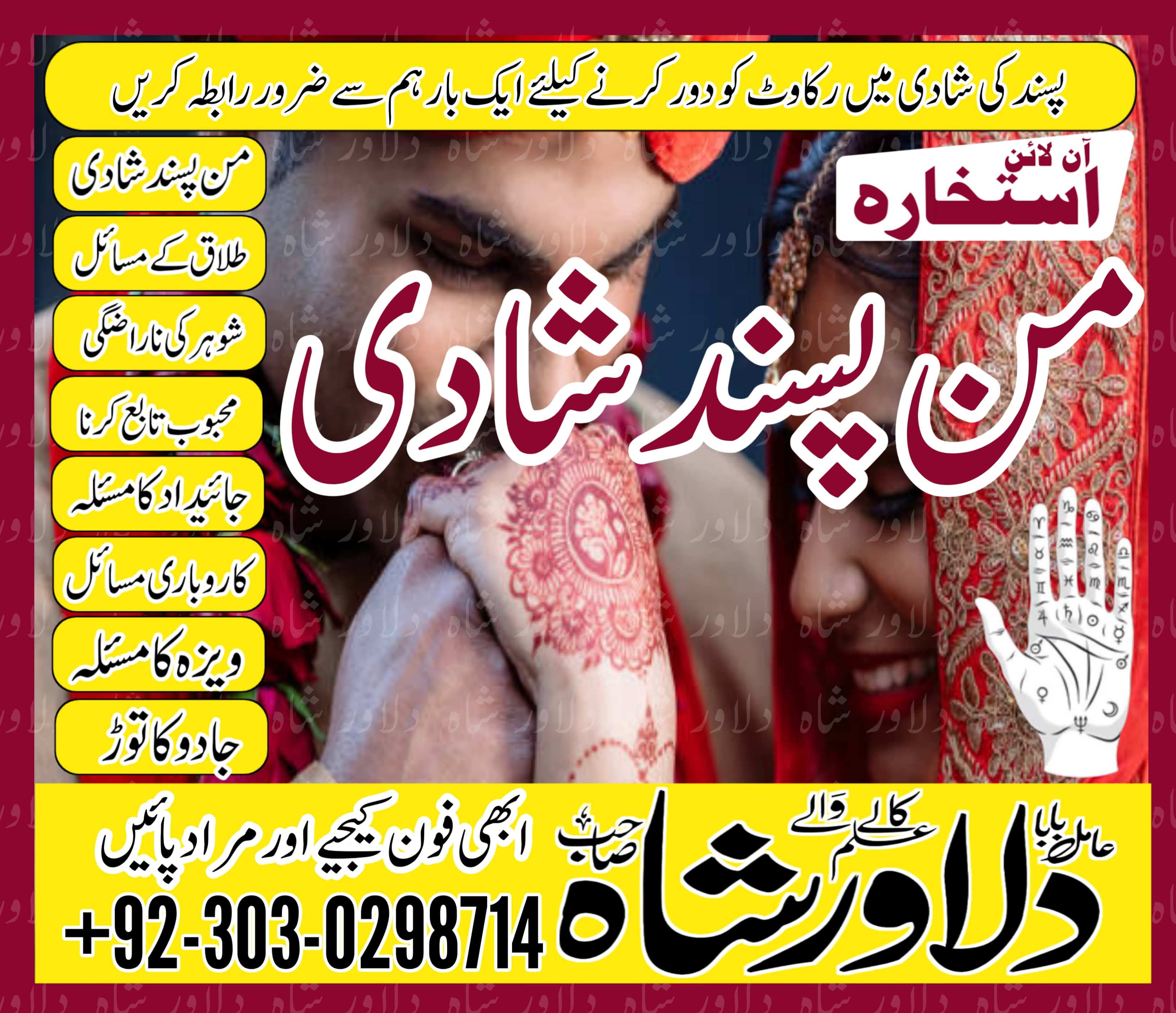 asli amil baba in uk america amil baba canada Official amil baba kala jadu kala ilm expert baba in uae dubai abu dhabi contact now