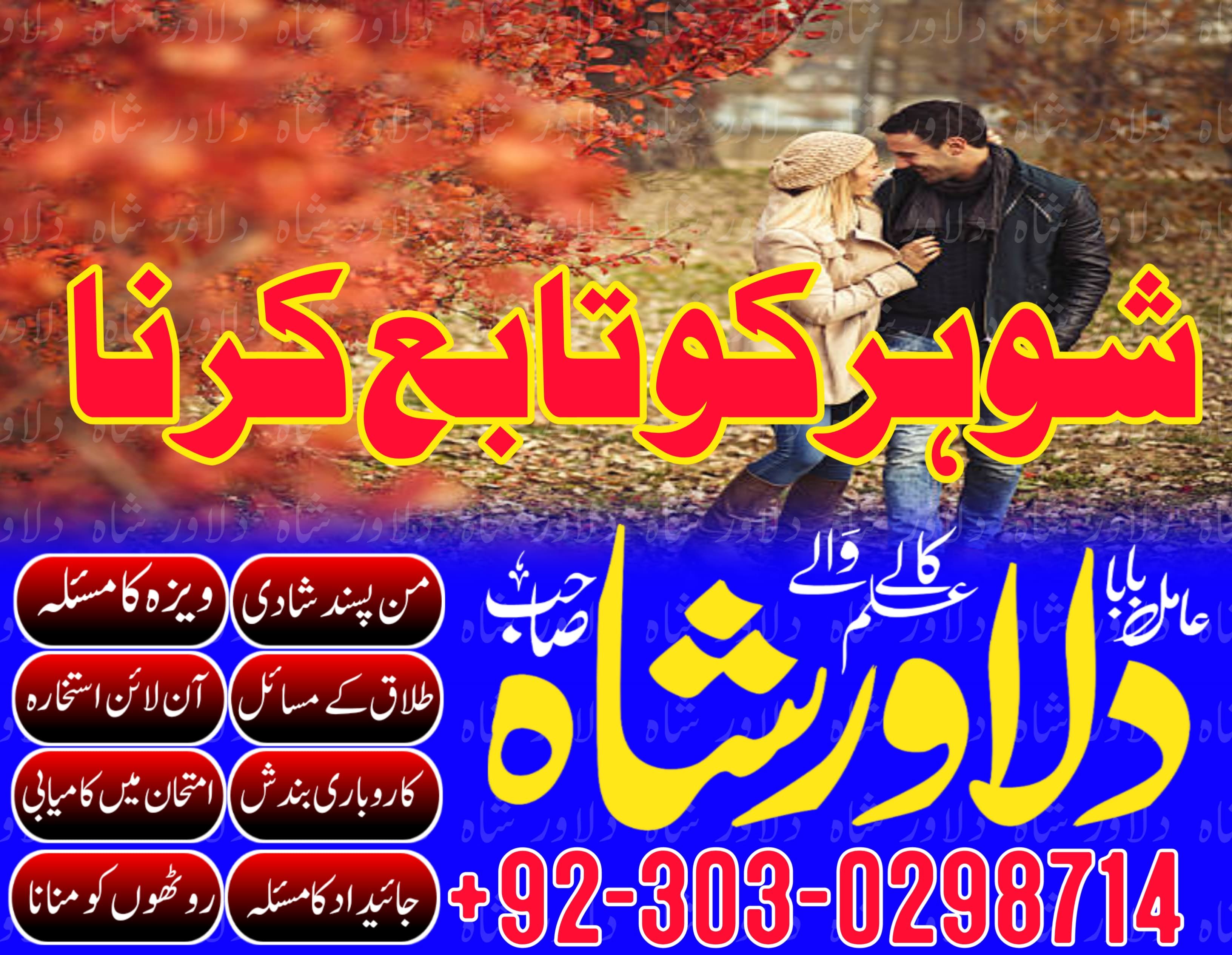 asli amil baba in uk america amil baba canada Official amil baba kala jadu kala ilm expert baba in uae dubai abu dhabi contact now