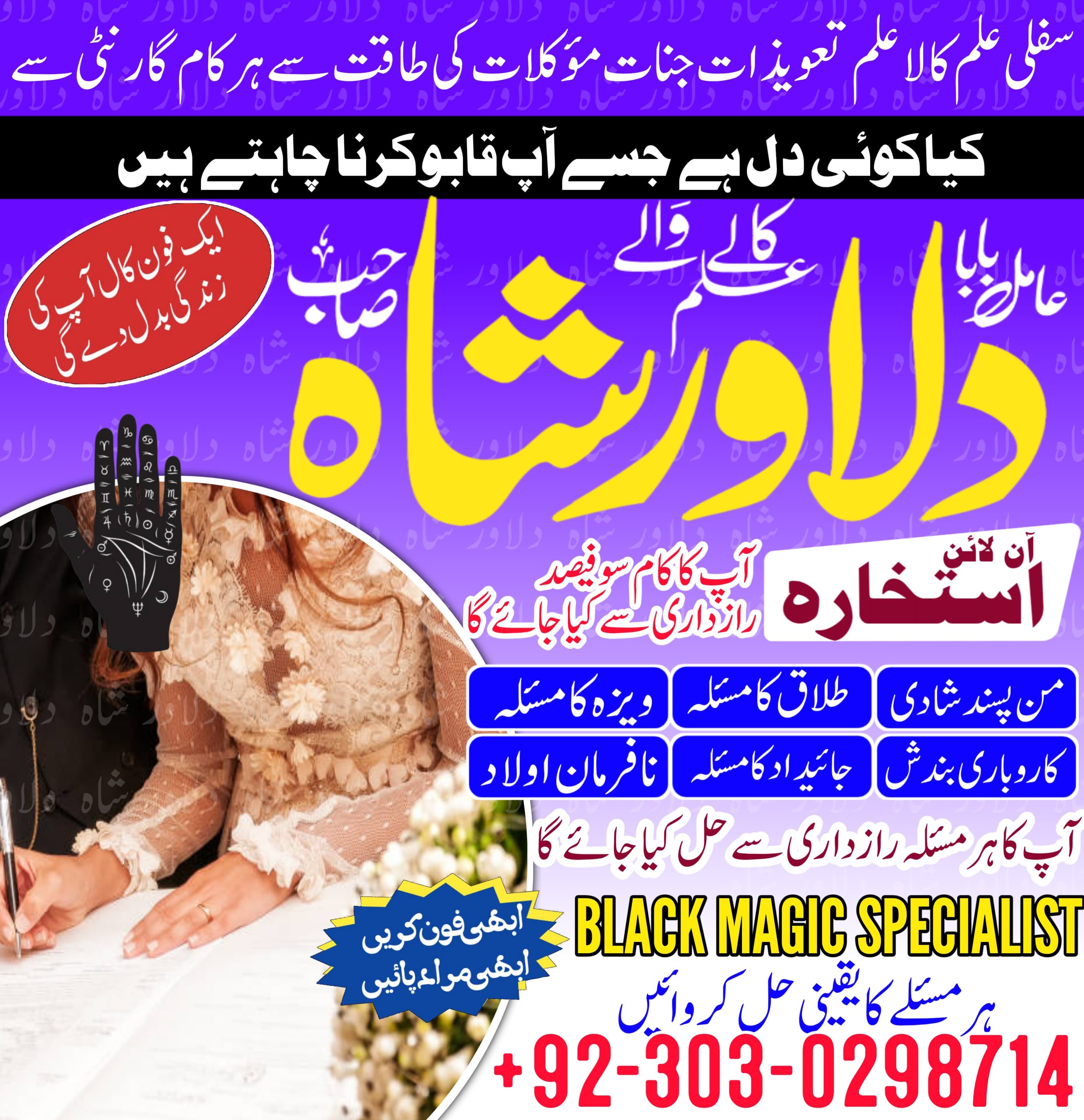 asli amil baba in uk america amil baba canada Official amil baba kala jadu kala ilm expert baba in uae dubai abu dhabi contact now