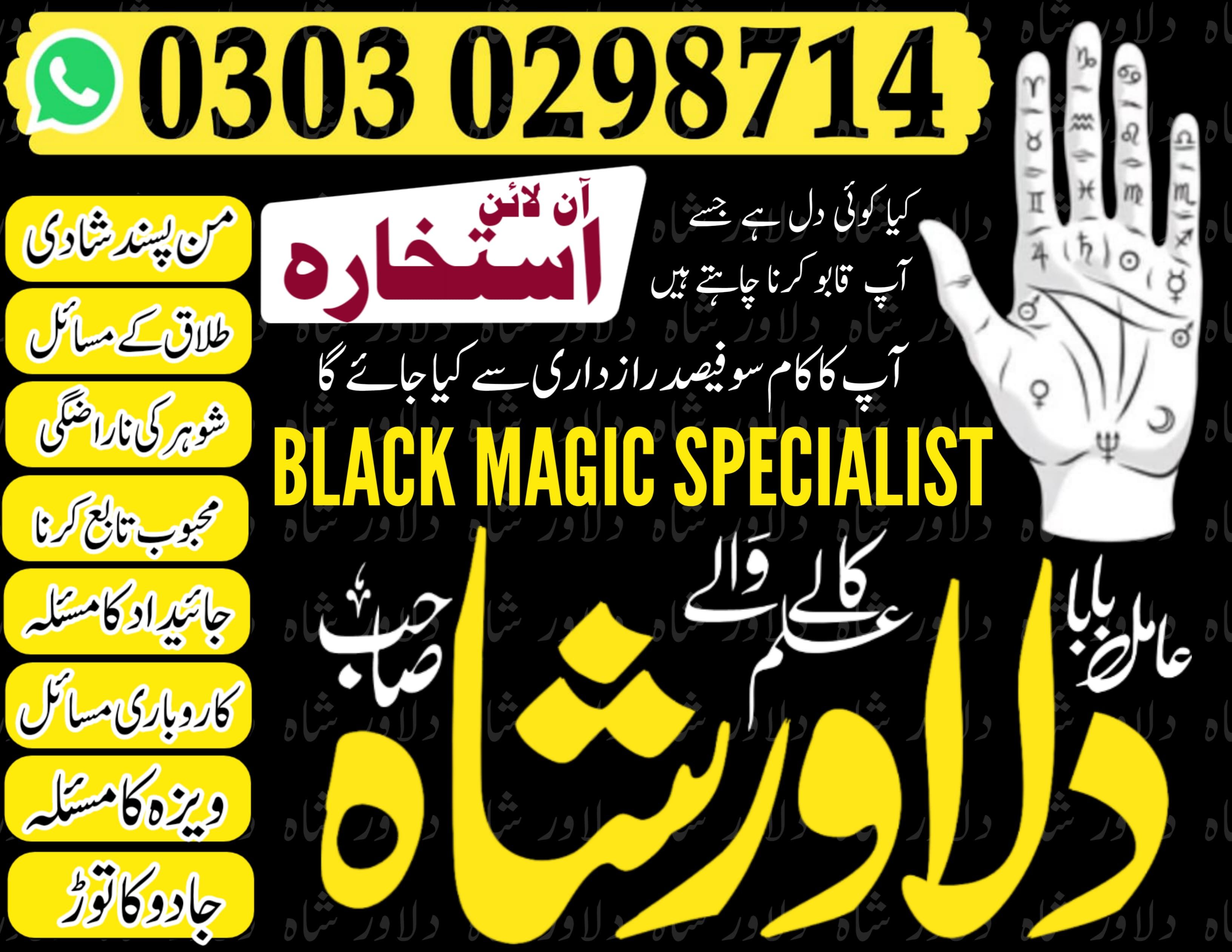 asli amil baba in uk america amil baba canada Official amil baba kala jadu kala ilm expert baba in uae dubai abu dhabi contact now