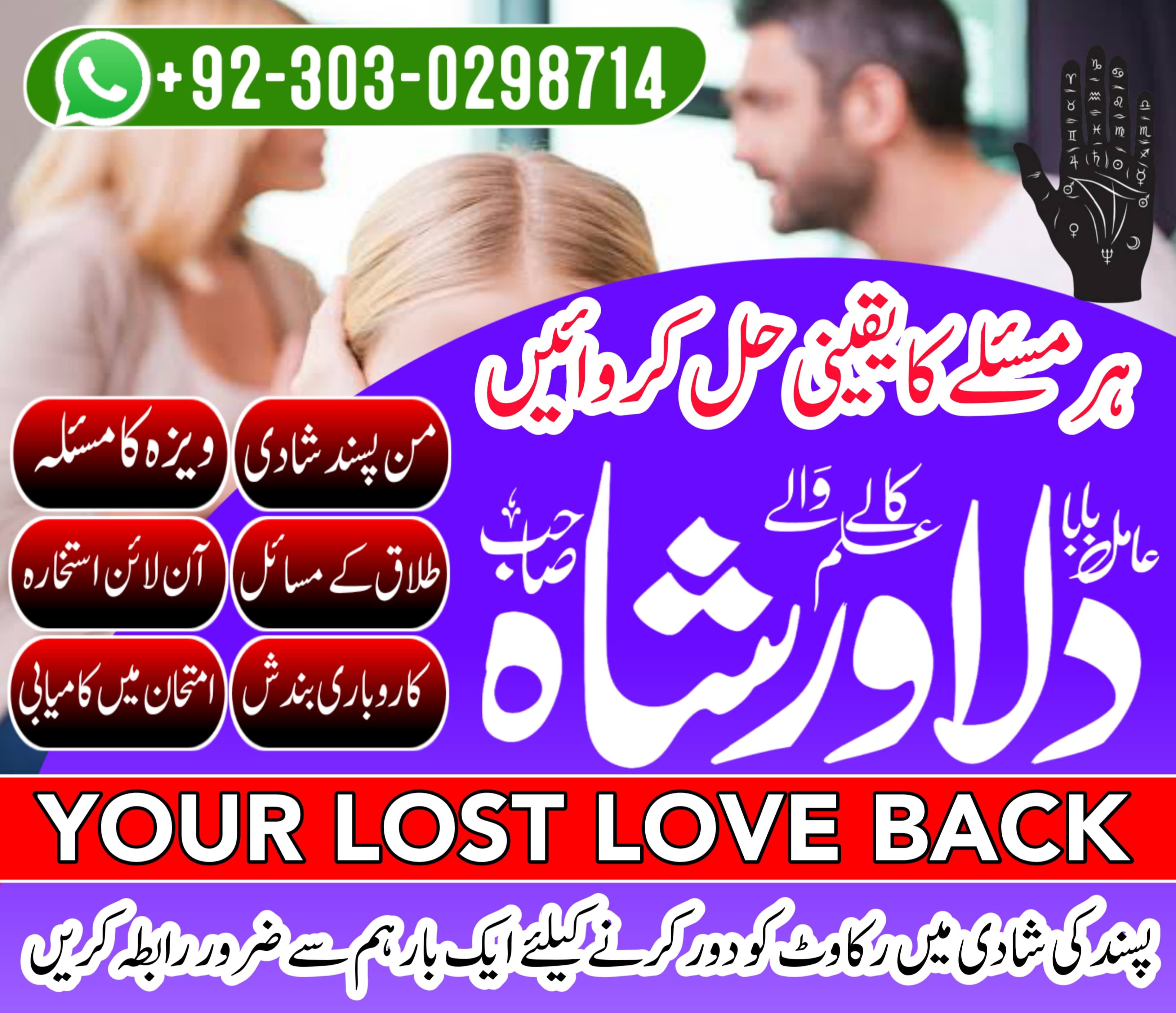 asli amil baba in uk america amil baba canada Official amil baba kala jadu kala ilm expert baba in uae dubai abu dhabi contact now