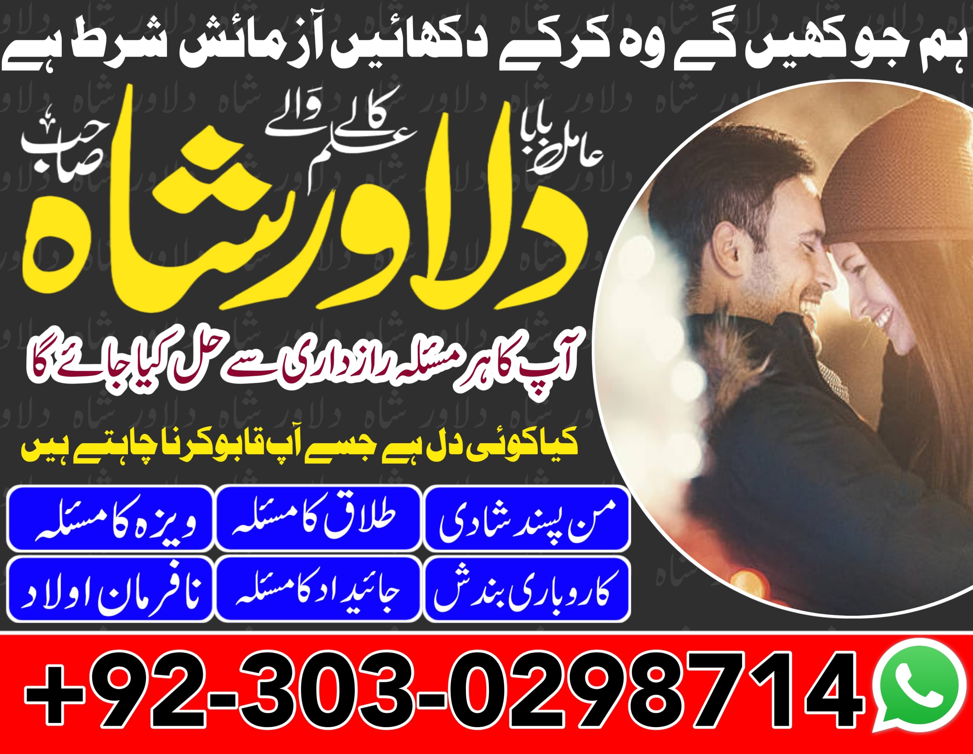 asli amil baba in uk america amil baba canada Official amil baba kala jadu kala ilm expert baba in uae dubai abu dhabi contact now