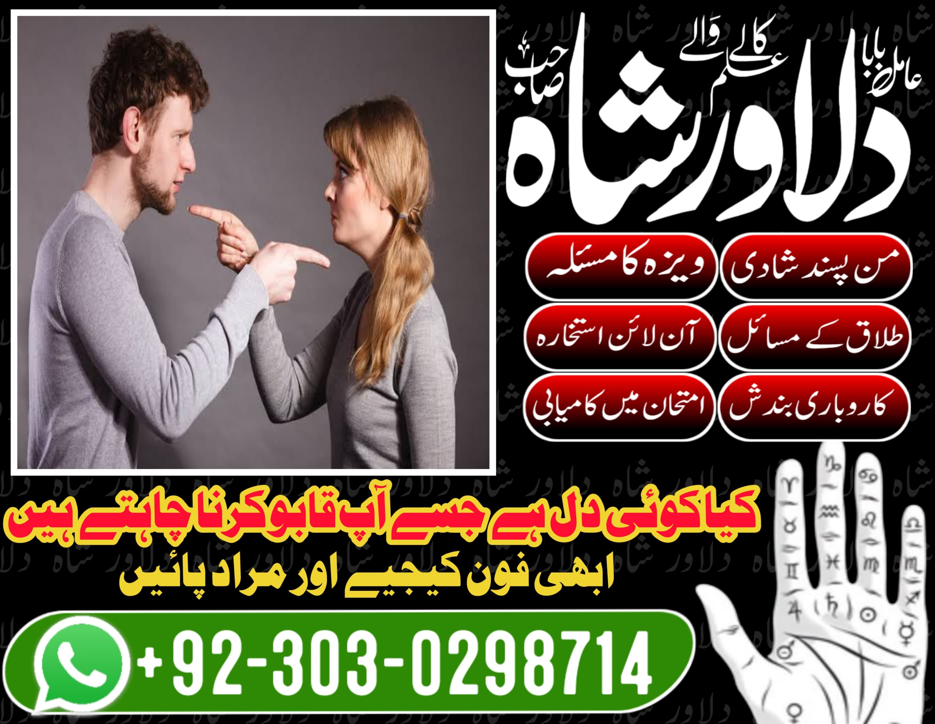 asli amil baba in uk america amil baba canada Official amil baba kala jadu kala ilm expert baba in uae dubai abu dhabi contact now