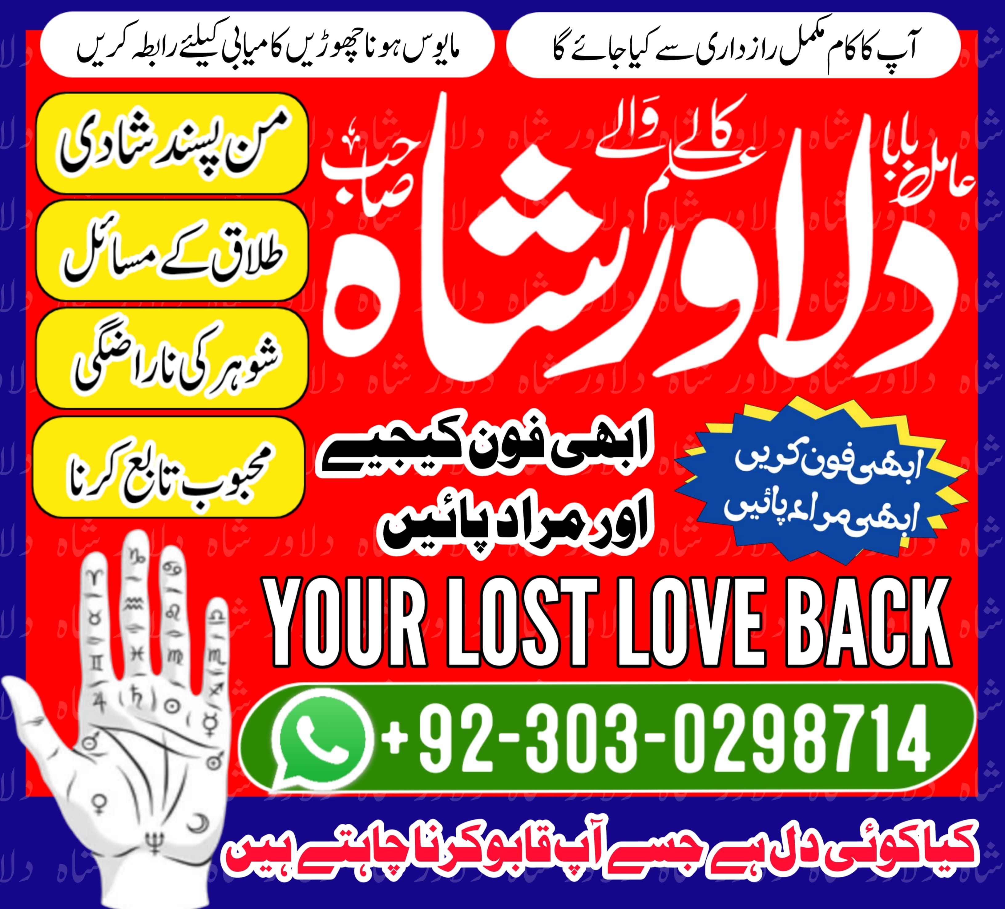 asli amil baba in uk america amil baba canada Official amil baba kala jadu kala ilm expert baba in uae dubai abu dhabi contact now