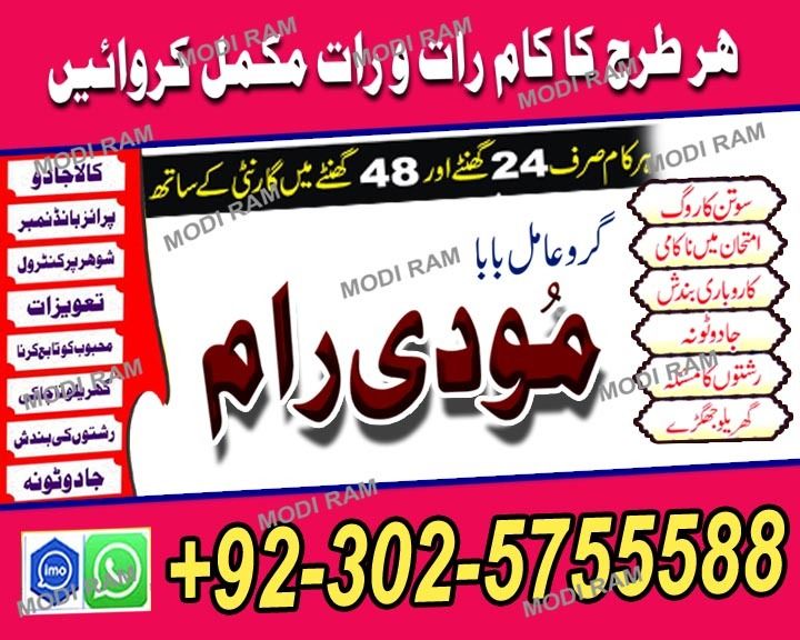 World best famous amil in pakistan online