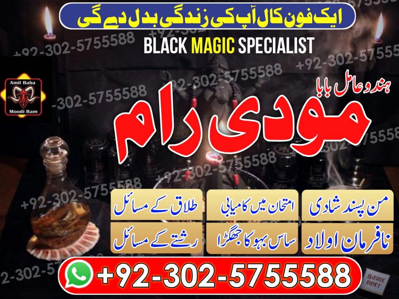 black magic specialist expert amil baba in pashawar mardan quetta 