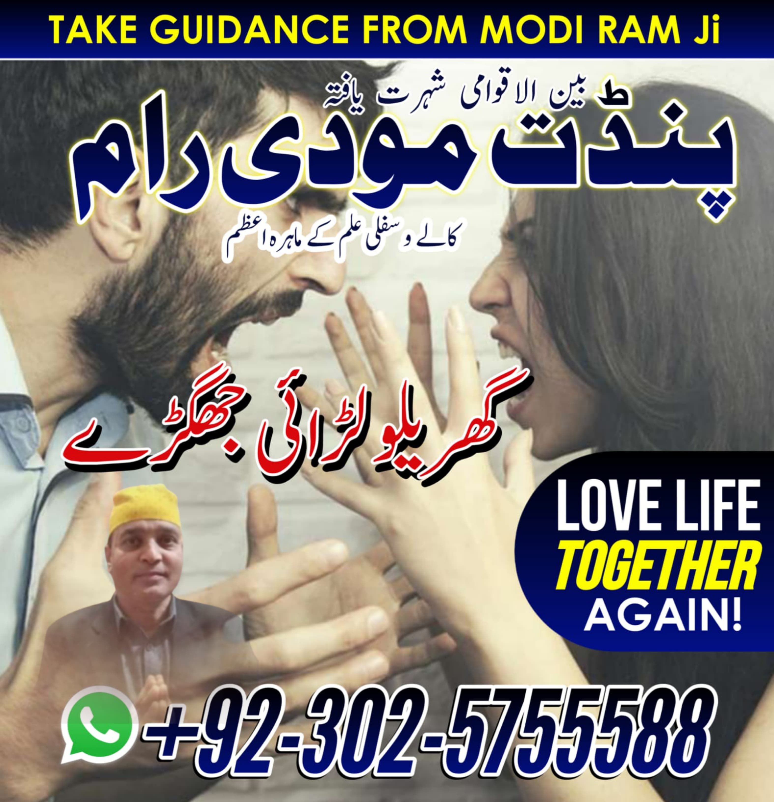 najoomi black magic kala jadu expert in lahore karachi islamabad uk 