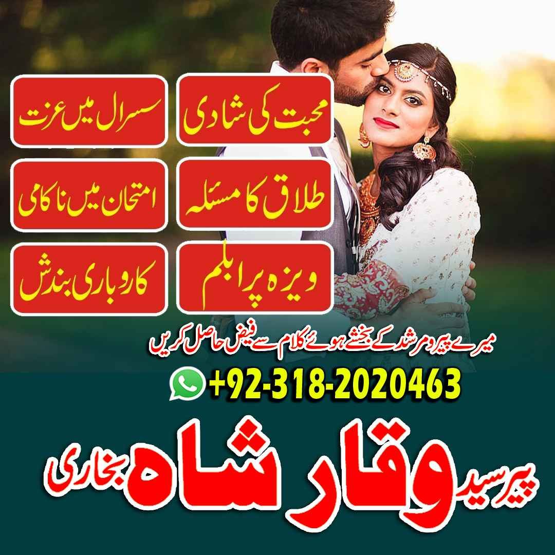 No.1 Amil baba in KARACHI 03182020463