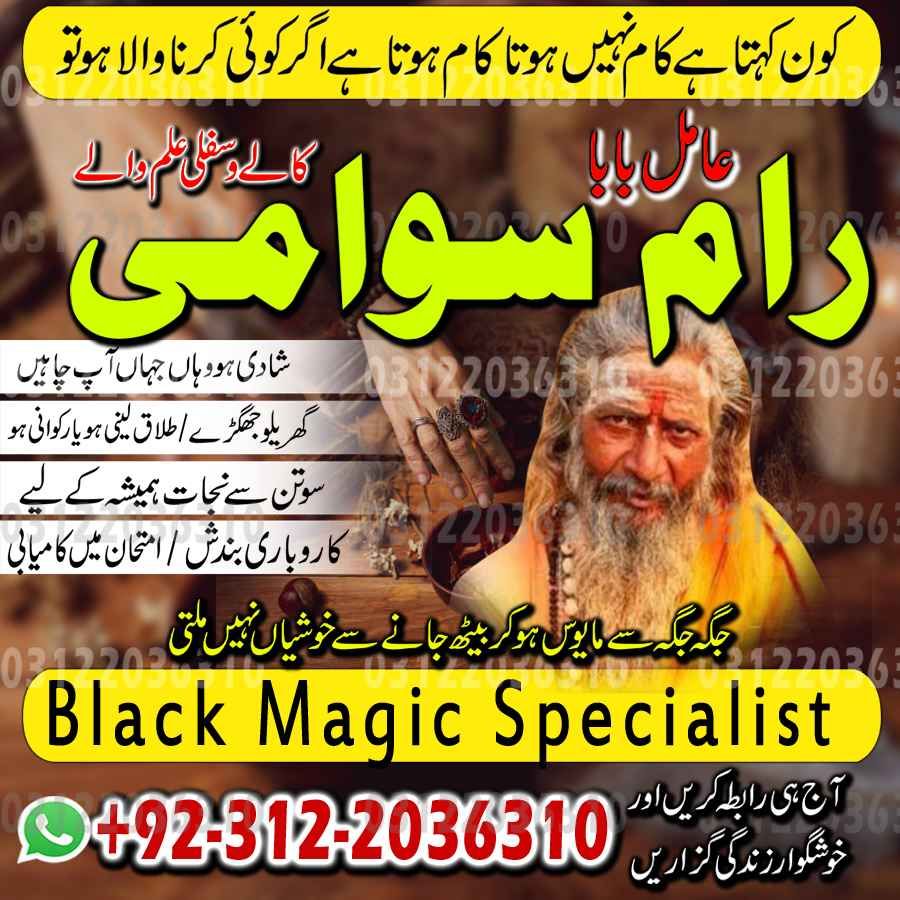 Amil Baba in Islamabad, Amil Baba in Faisalabad, Amil Baba in Multan, Amil Baba in Rawalpindi, Amil Baba in Hyderabad, Amil Baba contact number,