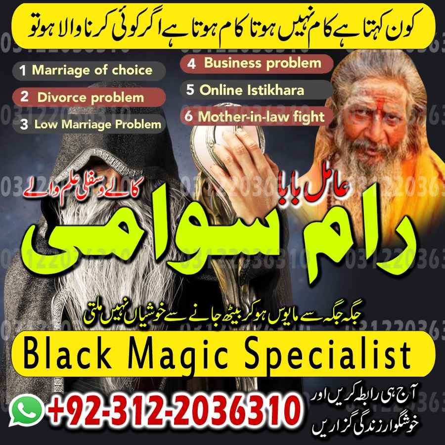 Amil Baba in Islamabad, Amil Baba in Faisalabad, Amil Baba in Multan, Amil Baba in Rawalpindi, Amil Baba in Hyderabad, Amil Baba contact number,