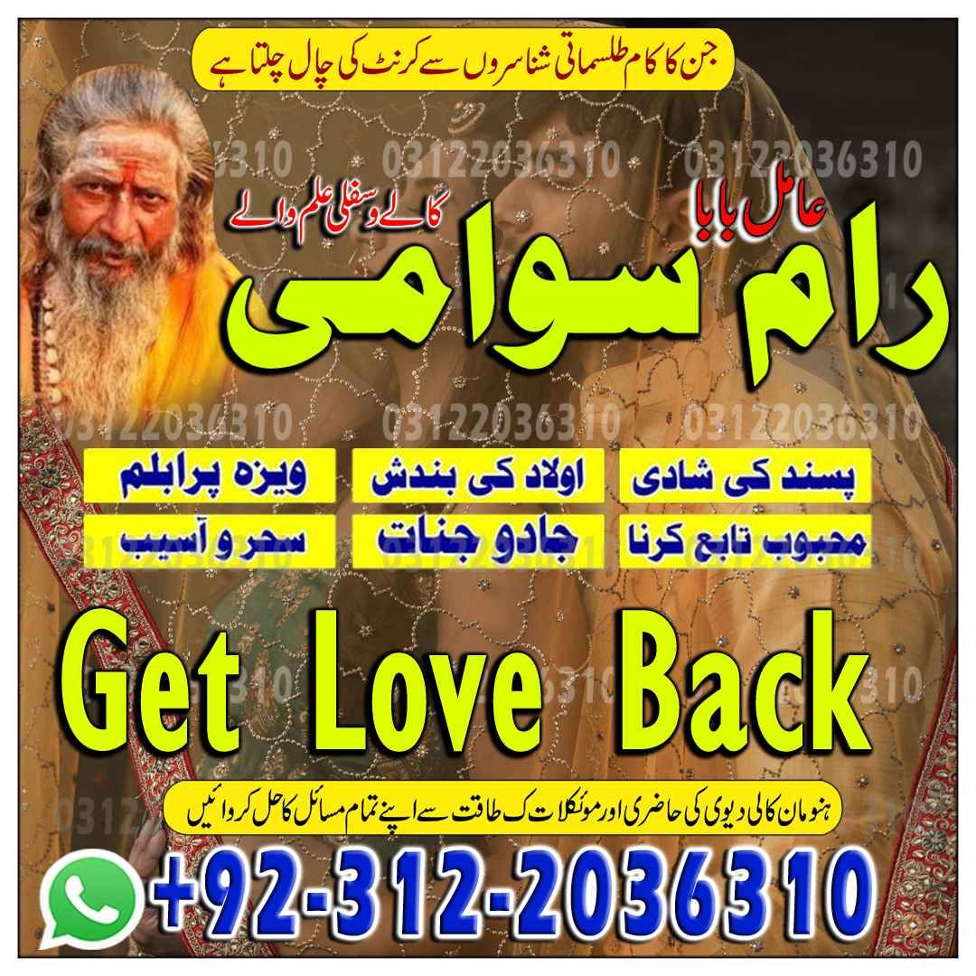 Amil Baba in Islamabad, Amil Baba in Faisalabad, Amil Baba in Multan, Amil Baba in Rawalpindi, Amil Baba in Hyderabad, Amil Baba contact number,