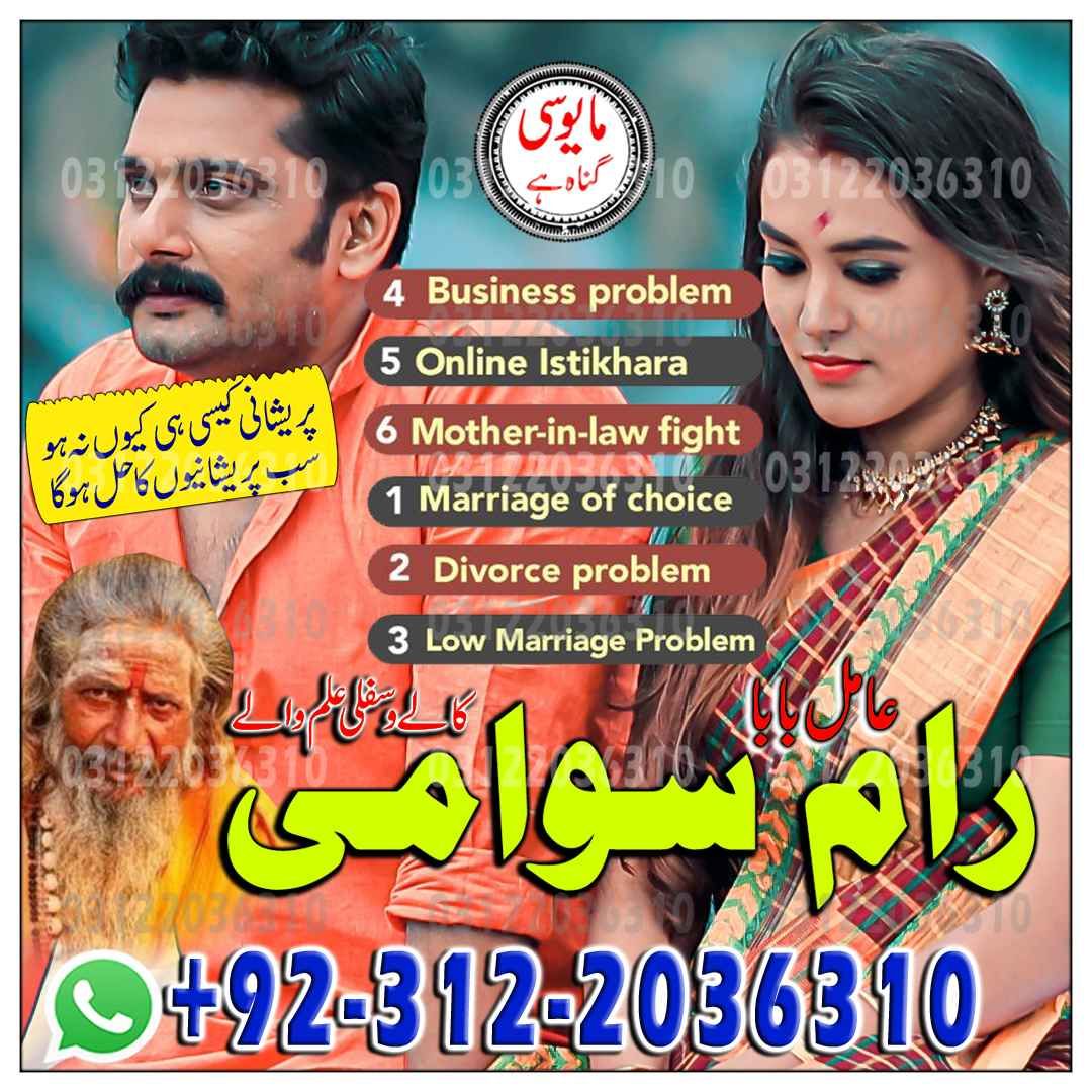 Amil Baba in Islamabad, Amil Baba in Faisalabad, Amil Baba in Multan, Amil Baba in Rawalpindi, Amil Baba in Hyderabad, Amil Baba contact number,