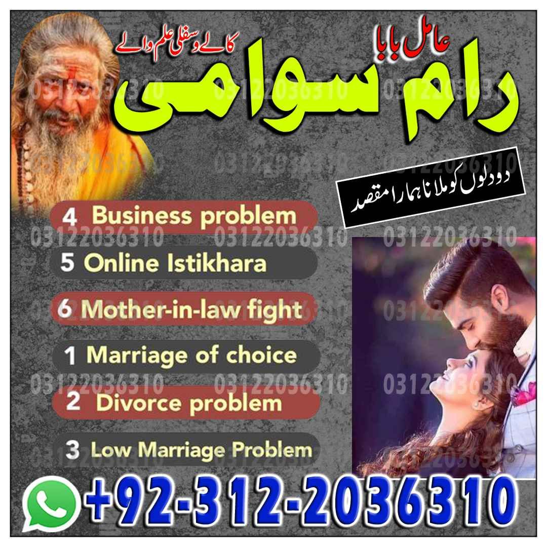 Amil Baba in Islamabad, Amil Baba in Faisalabad, Amil Baba in Multan, Amil Baba in Rawalpindi, Amil Baba in Hyderabad, Amil Baba contact number,