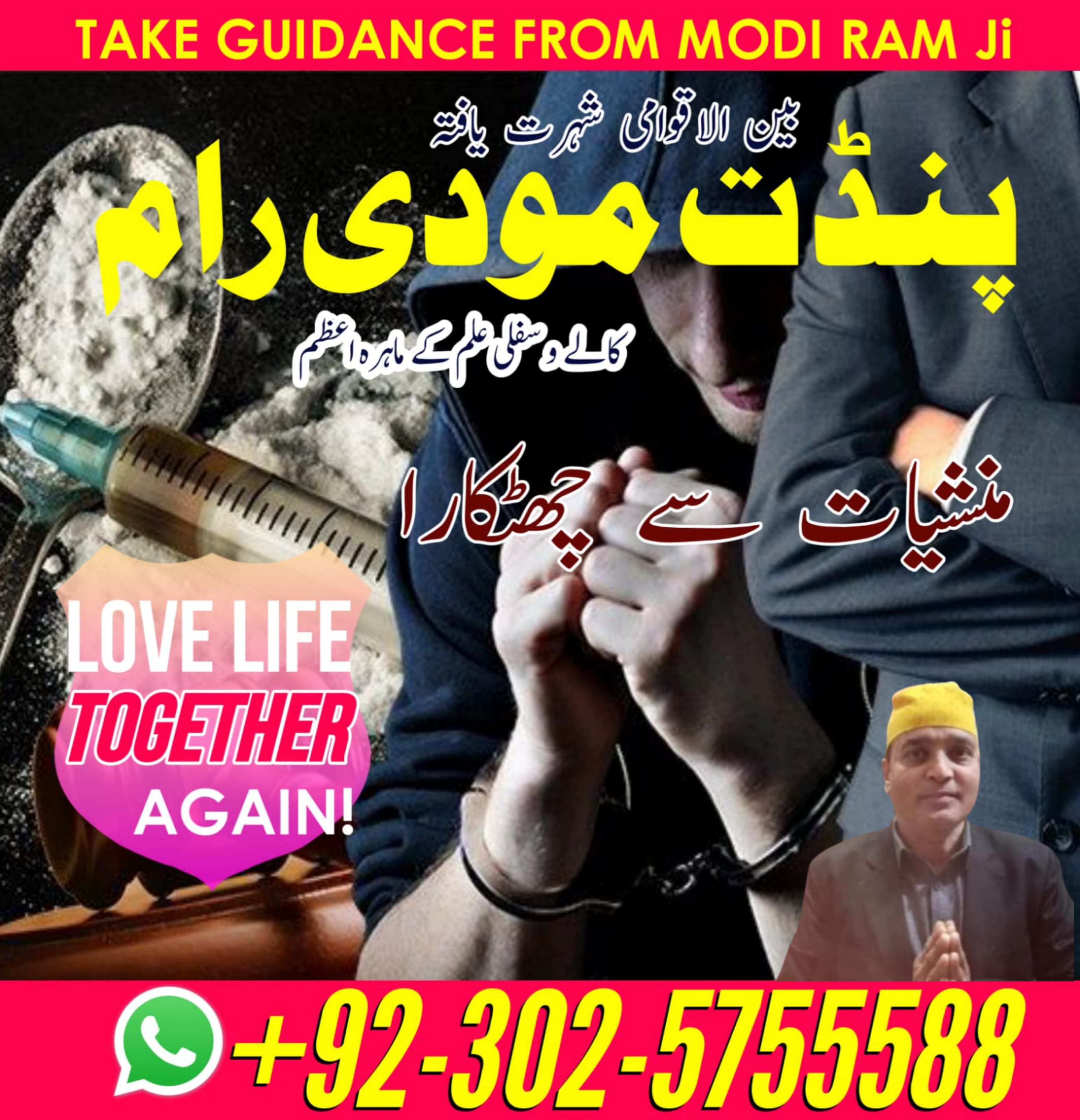 scotland expert black magic/kala jadu/manpasand shadi/talaq ka masla dubai amil baba in karachi