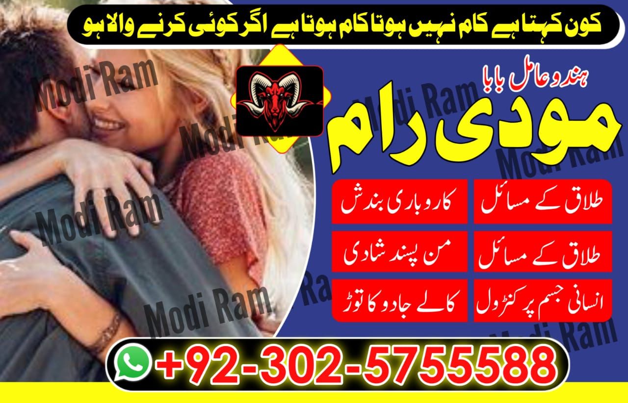 scotland expert black magic/kala jadu/manpasand shadi/talaq ka masla dubai amil baba in karachi