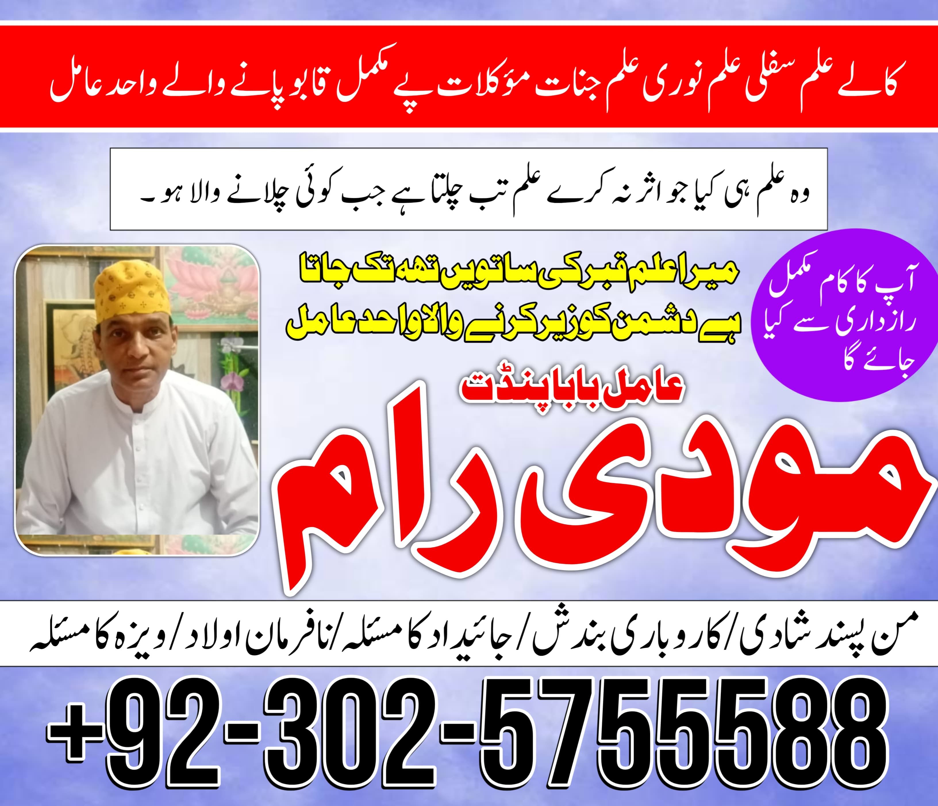 real asli amil baba kala jadu in islamabad uk usa japan