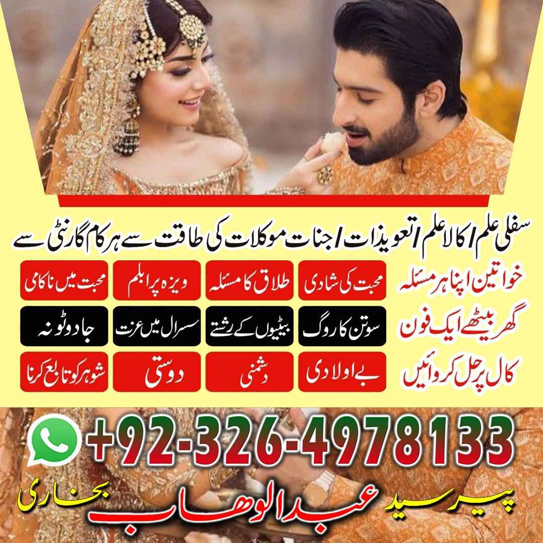 Famous Amil Baba In Karachi Kala Jadu Black Magic Expert