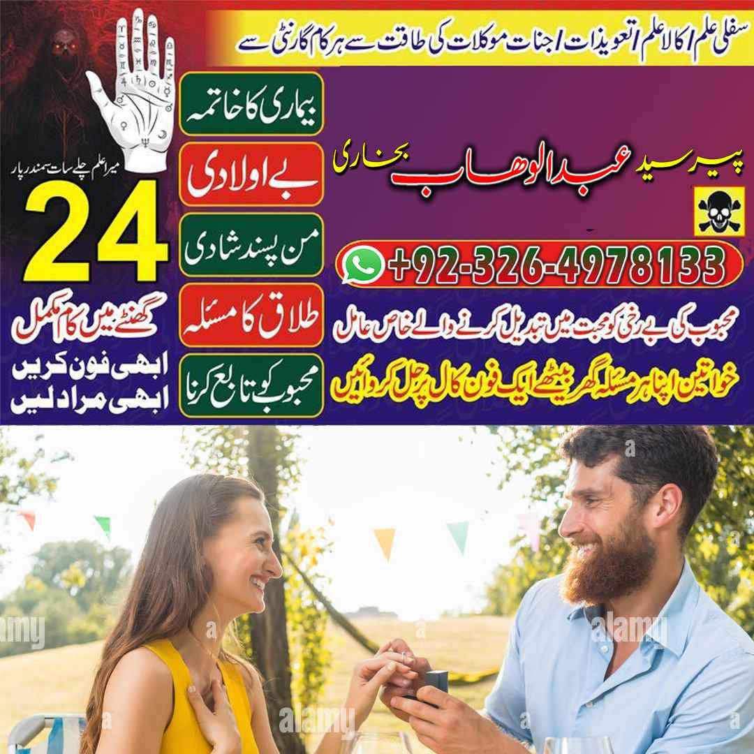 Famous Amil Baba In Karachi Kala Jadu Black Magic Expert