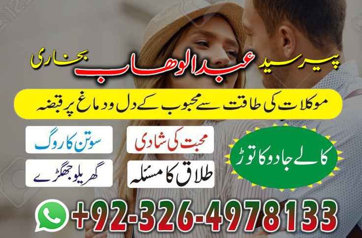 Famous Amil Baba In Karachi Kala Jadu Black Magic Expert