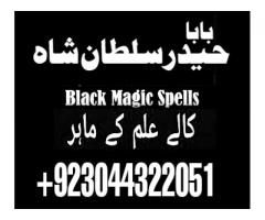 kala jadu black magic amil baba in karachi