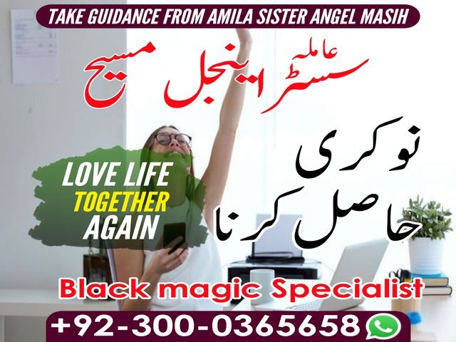 authentic amil baba,  love marriage expert, najomi baba in pakistan,  kala jadu amil baba,