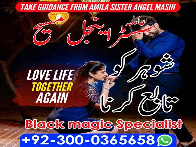 authentic amil baba,  love marriage expert, najomi baba in pakistan,  kala jadu amil baba,