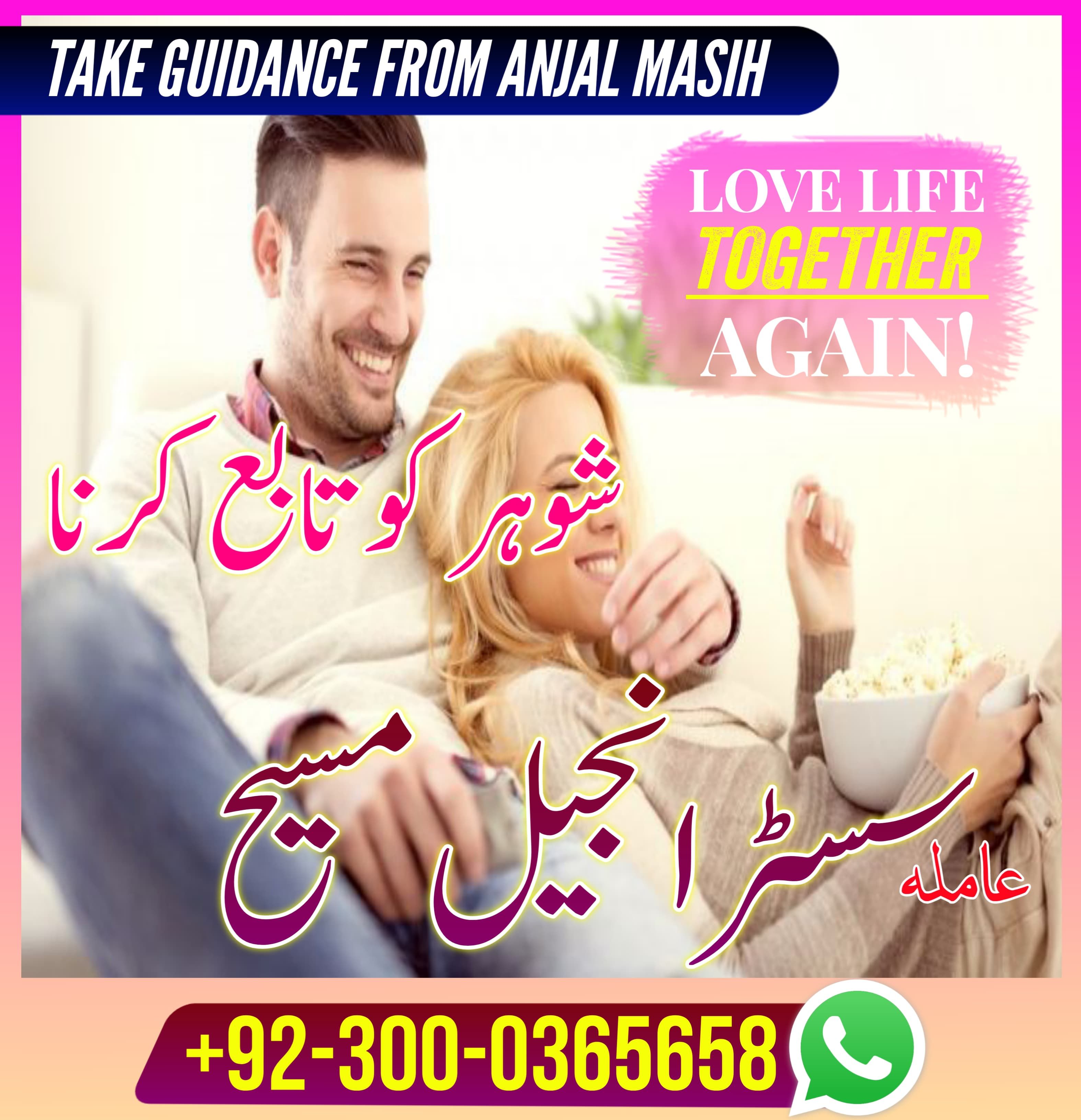 authentic amil baba,  love marriage expert, najomi baba in pakistan,  kala jadu amil baba,