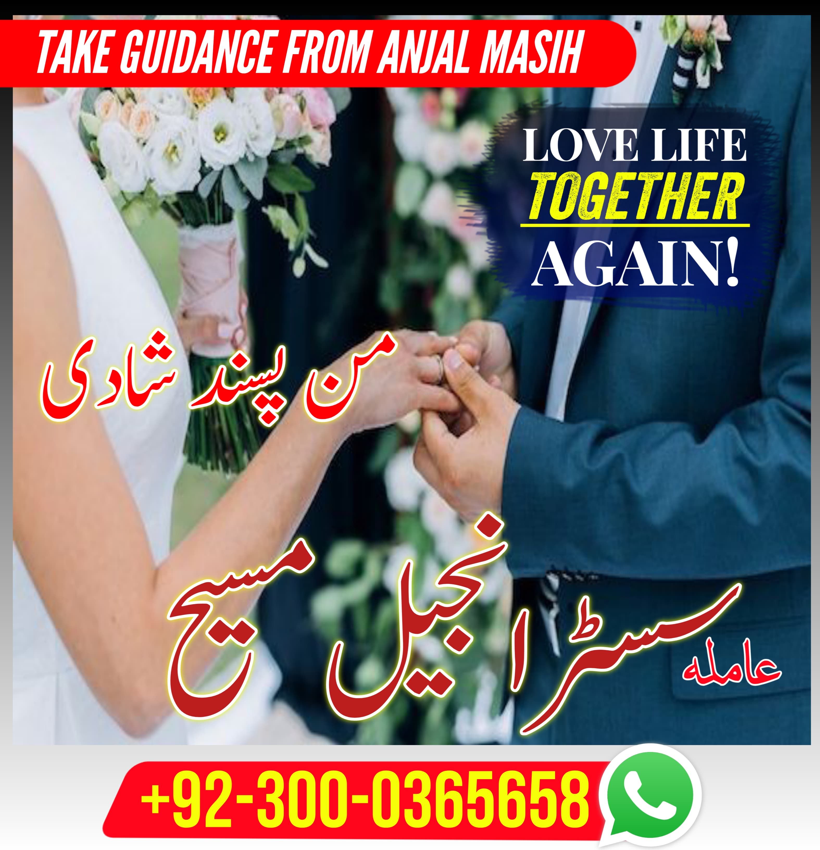 authentic amil baba,  love marriage expert, najomi baba in pakistan,  kala jadu amil baba,