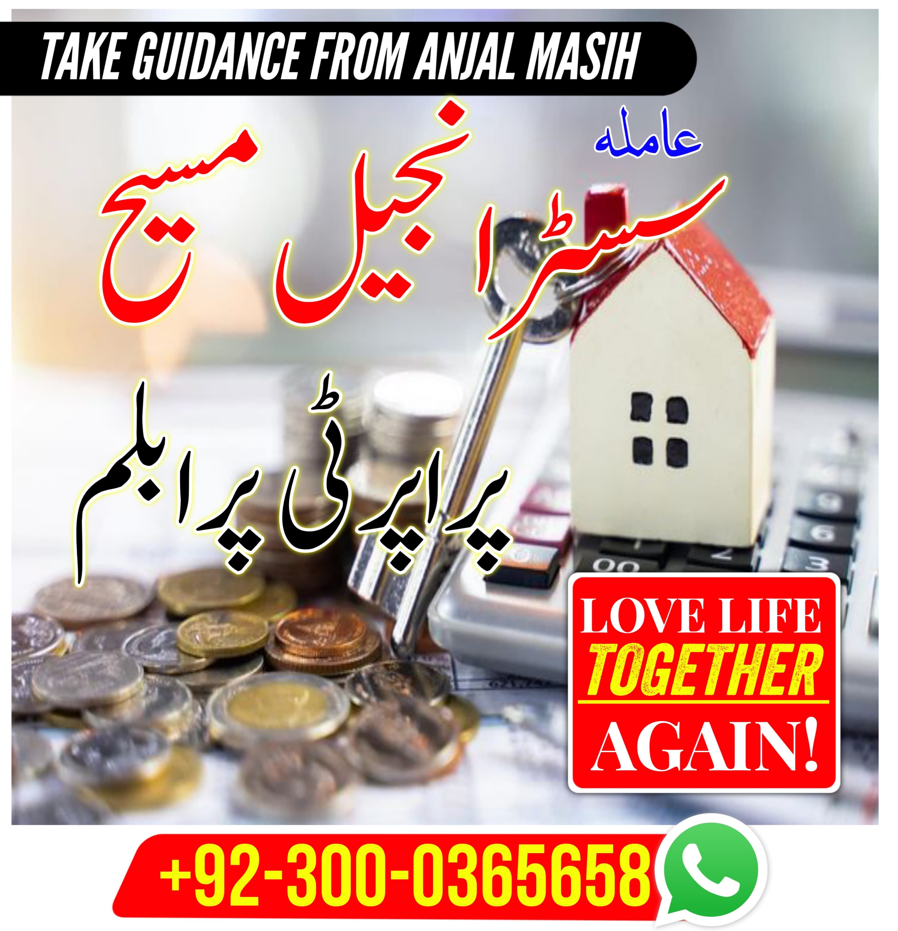 authentic amil baba,  love marriage expert, najomi baba in pakistan,  kala jadu amil baba,