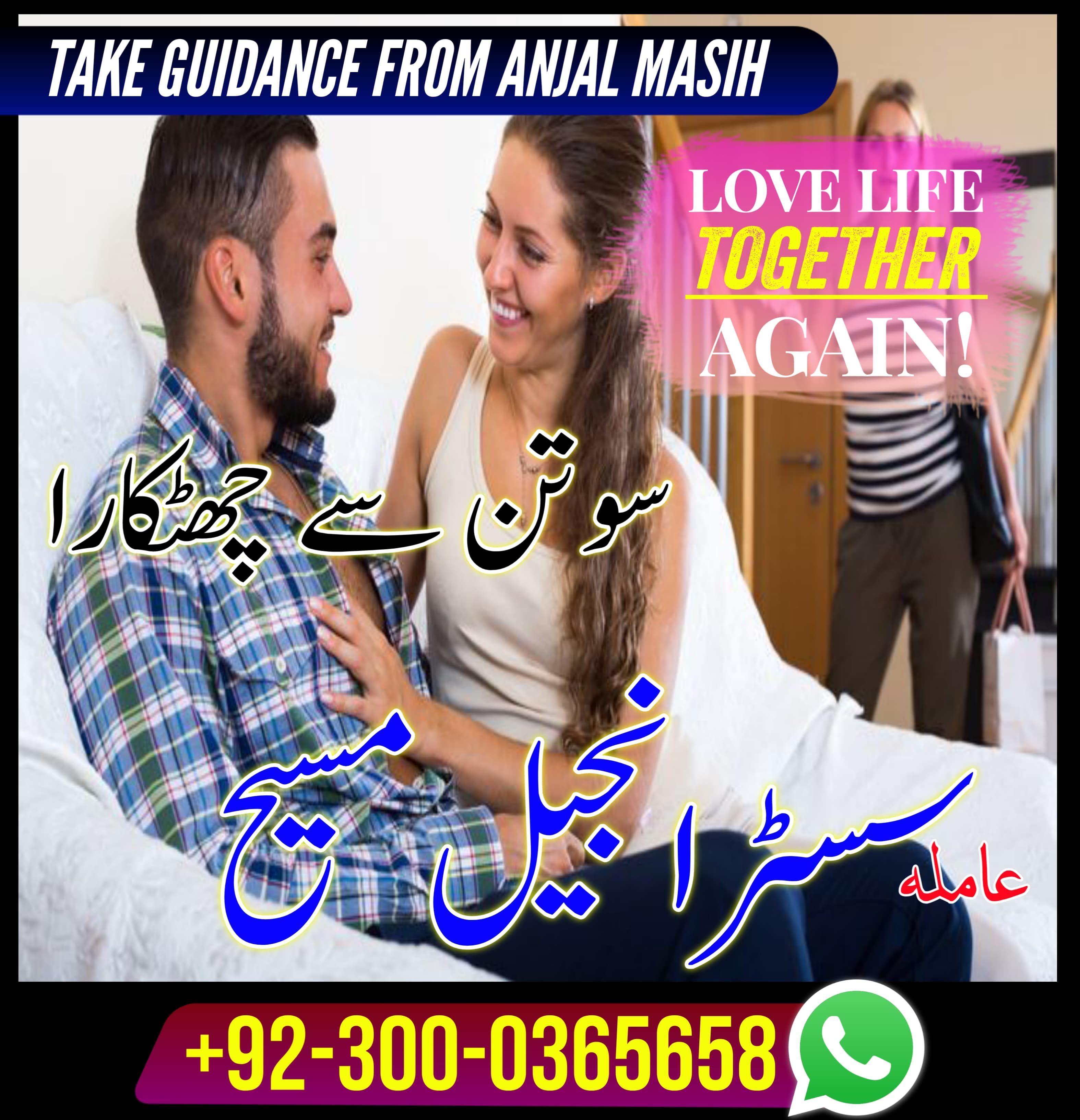 authentic amil baba,  love marriage expert, najomi baba in pakistan,  kala jadu amil baba,