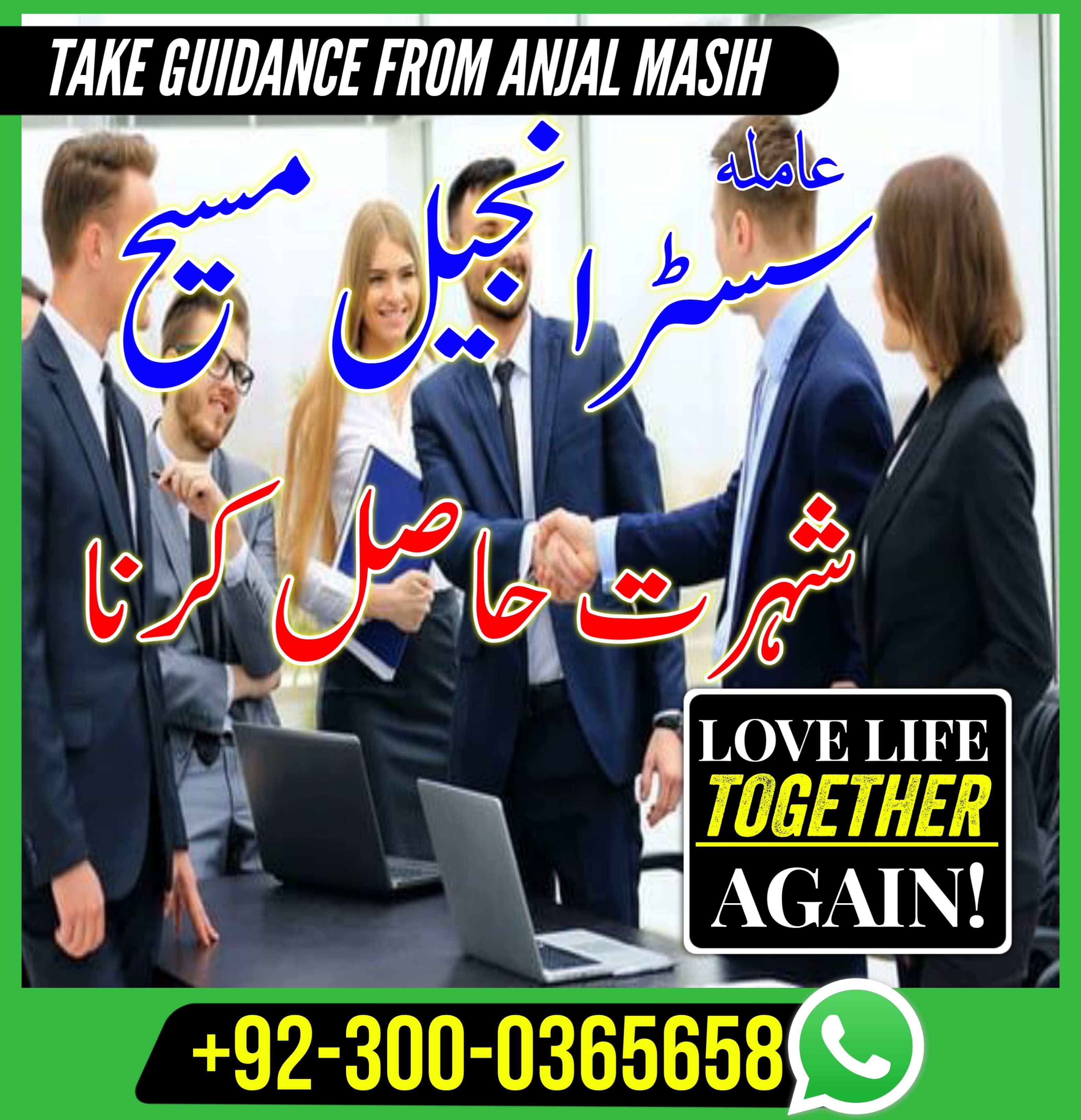 authentic amil baba,  love marriage expert, najomi baba in pakistan,  kala jadu amil baba,