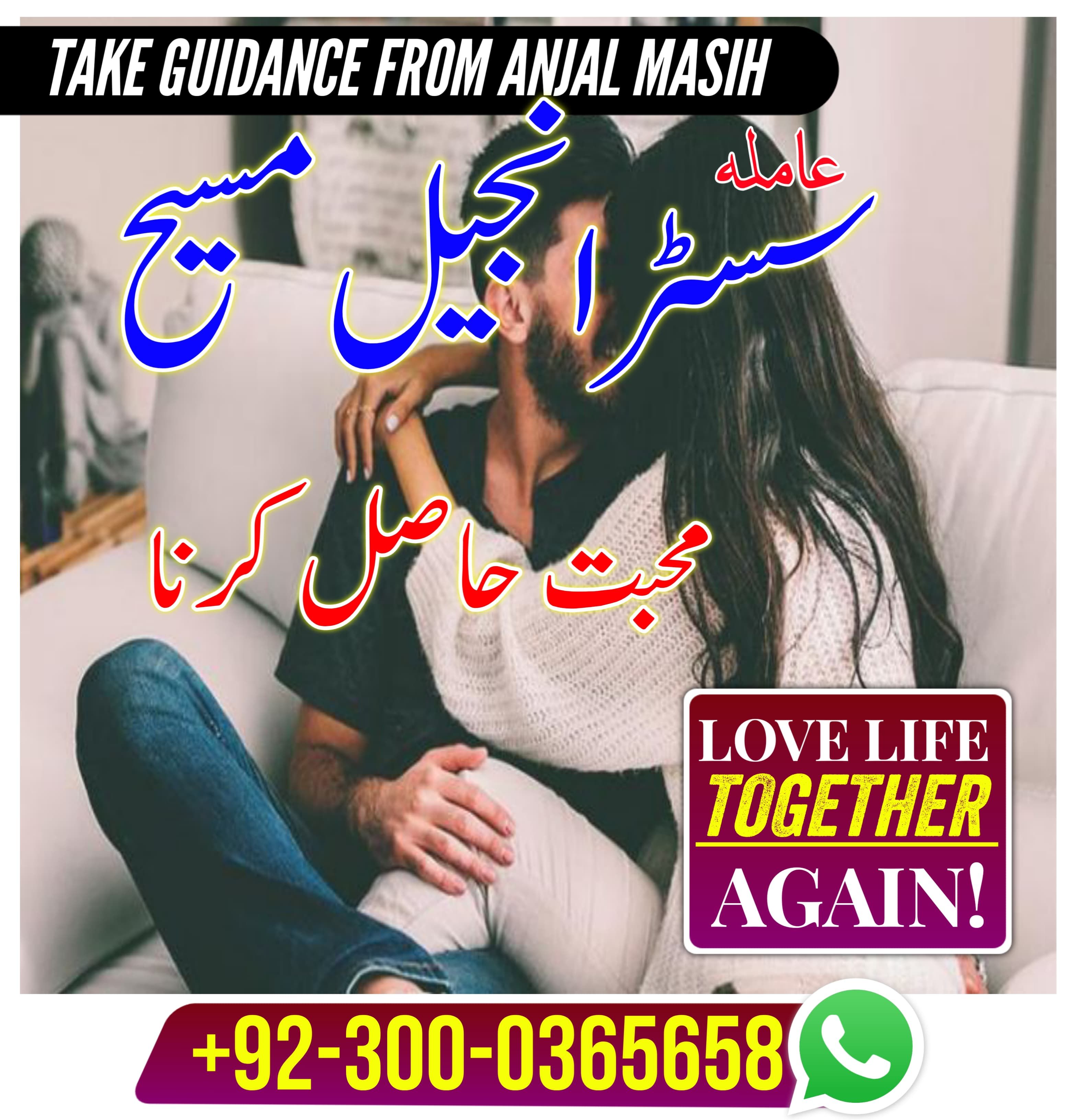 authentic amil baba,  love marriage expert, najomi baba in pakistan,  kala jadu amil baba,