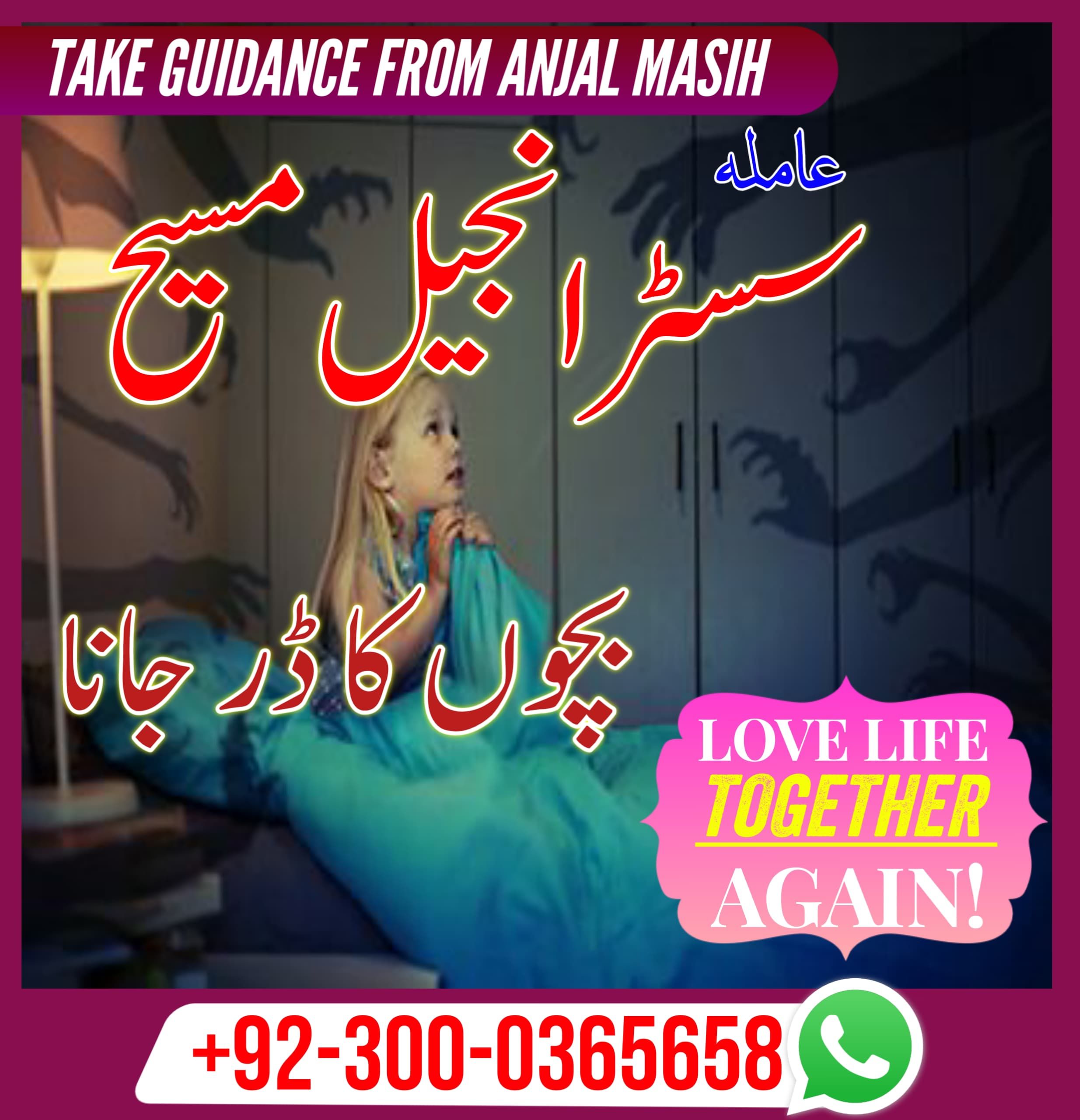 authentic amil baba,  love marriage expert, najomi baba in pakistan,  kala jadu amil baba,