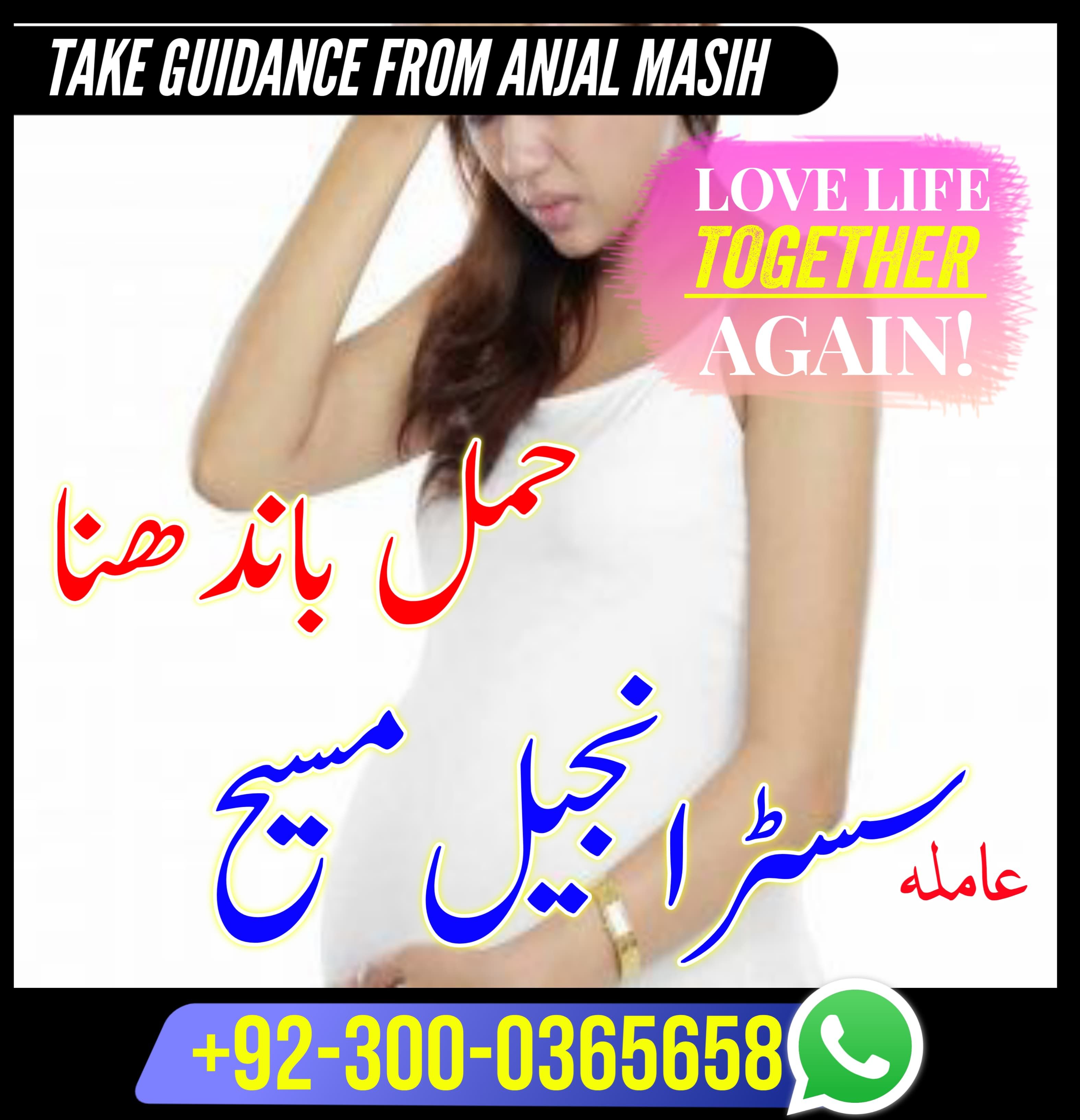 authentic amil baba,  love marriage expert, najomi baba in pakistan,  kala jadu amil baba,