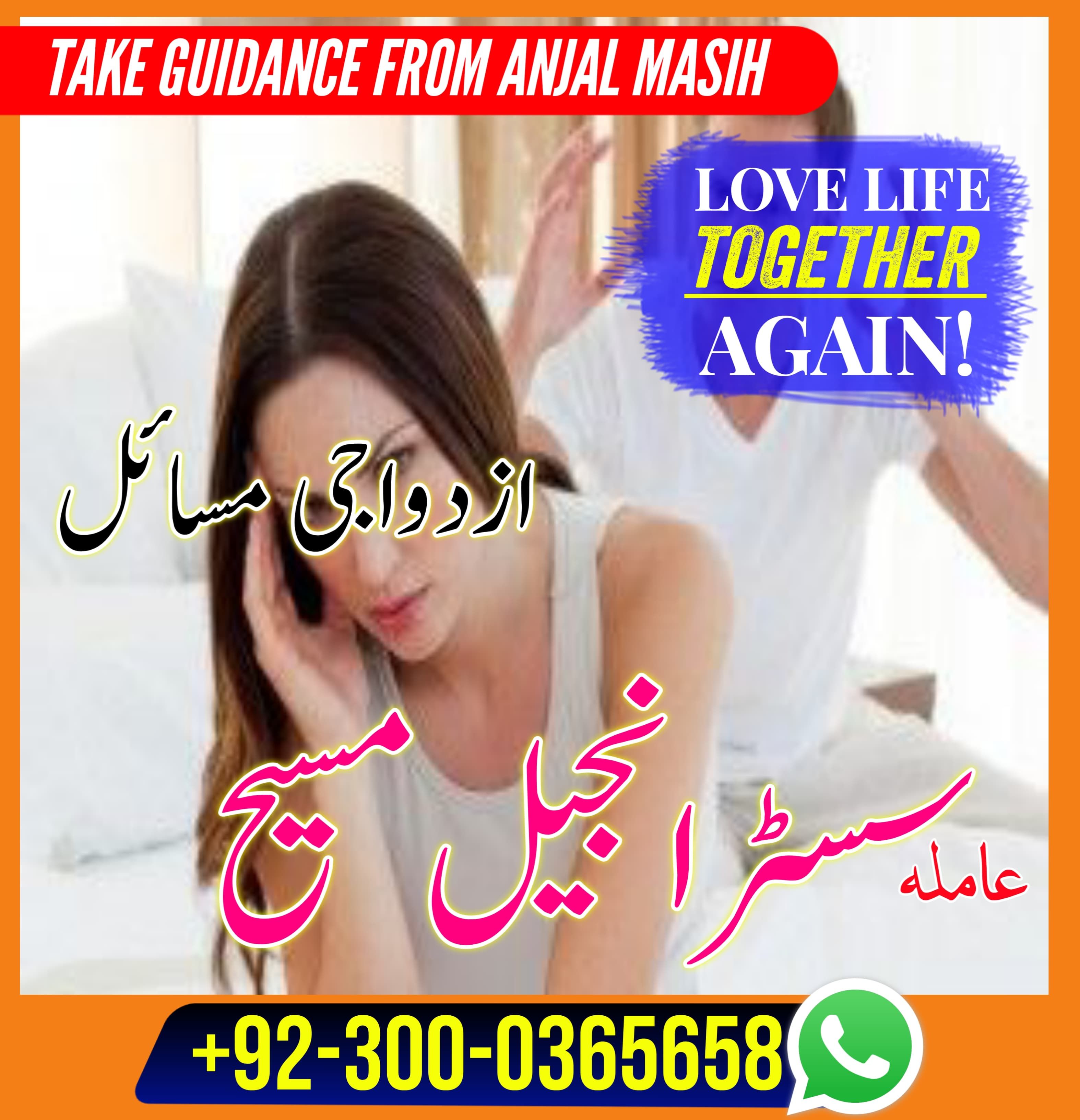 authentic amil baba,  love marriage expert, najomi baba in pakistan,  kala jadu amil baba,