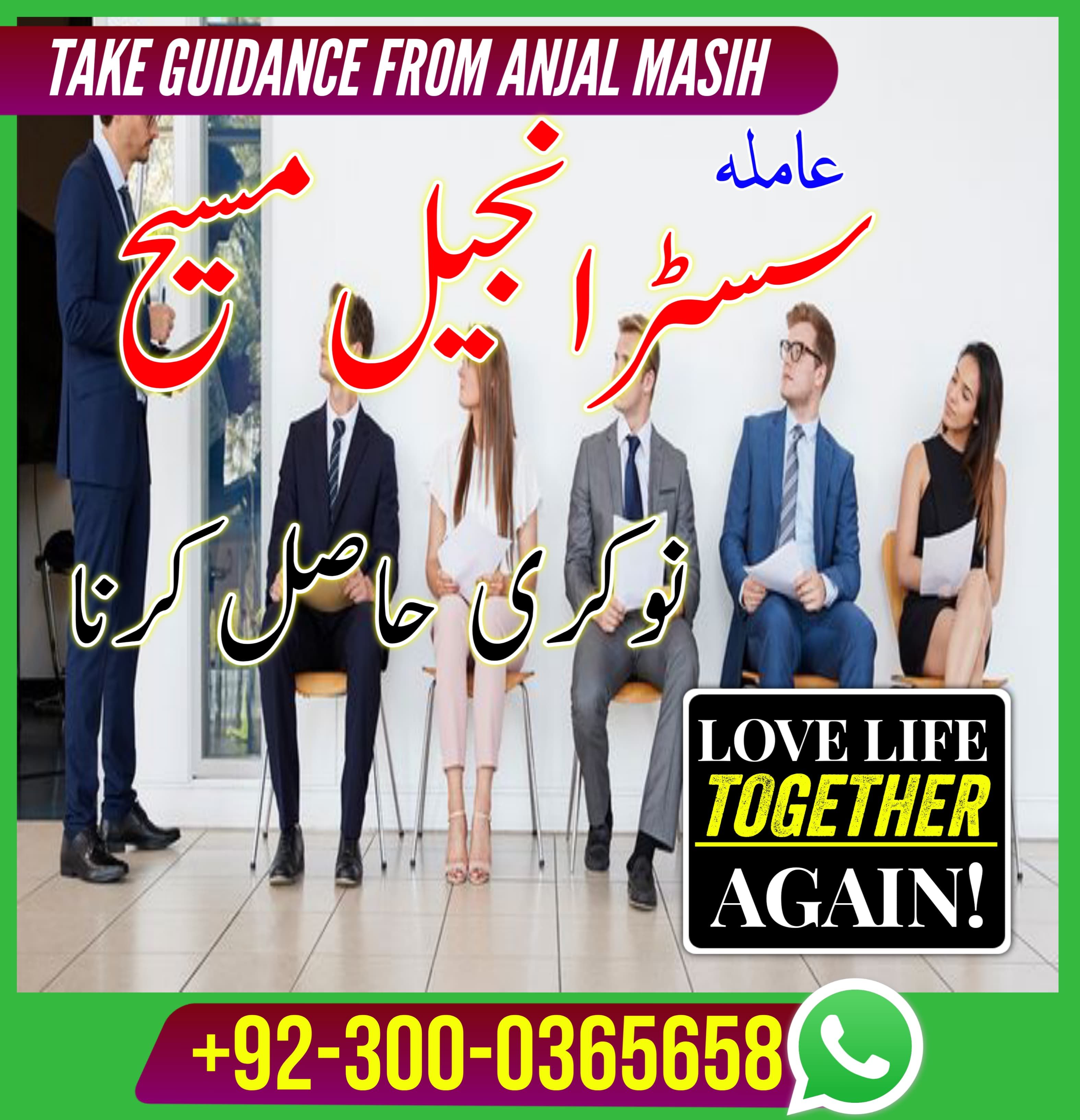 authentic amil baba,  love marriage expert, najomi baba in pakistan,  kala jadu amil baba,