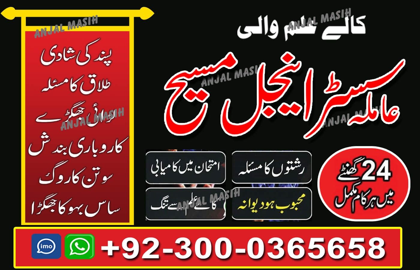 authentic amil baba,  love marriage expert, najomi baba in pakistan,  kala jadu amil baba,