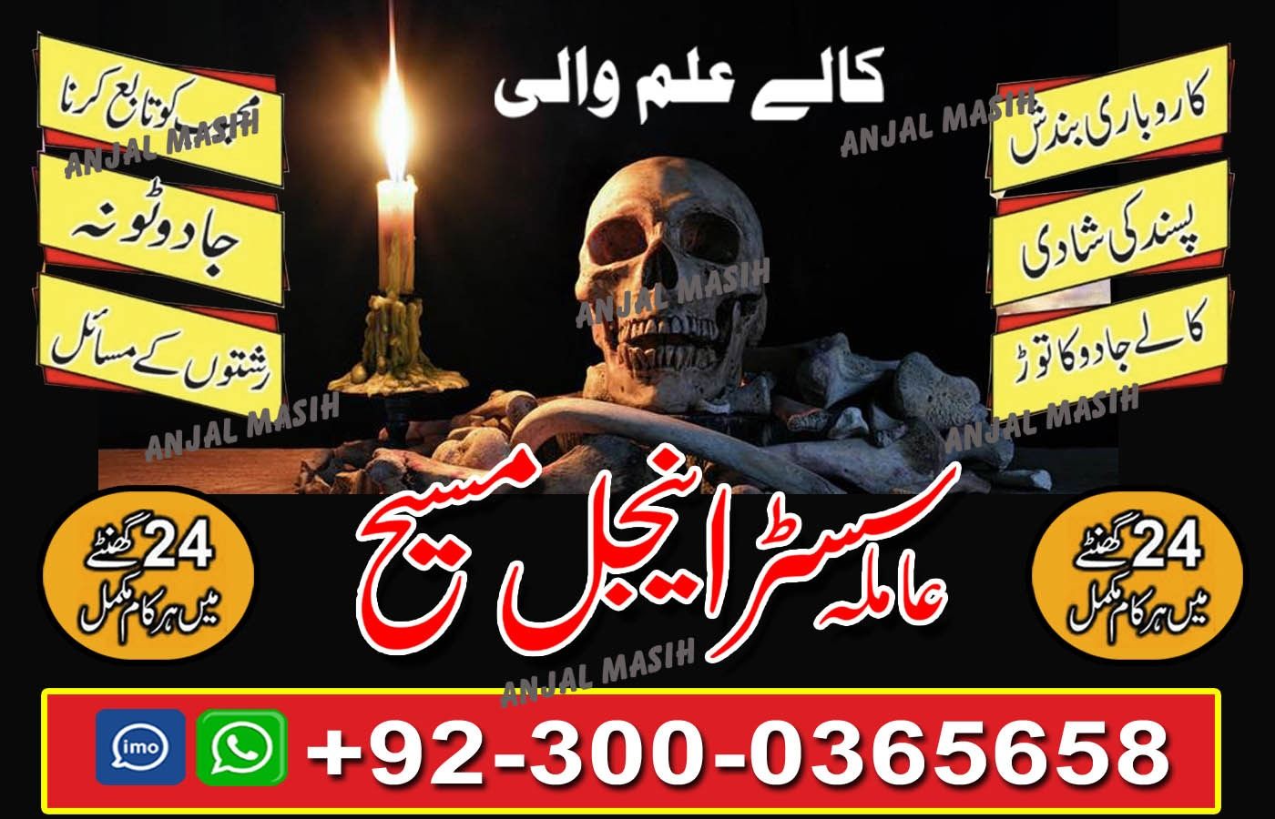 authentic amil baba,  love marriage expert, najomi baba in pakistan,  kala jadu amil baba,