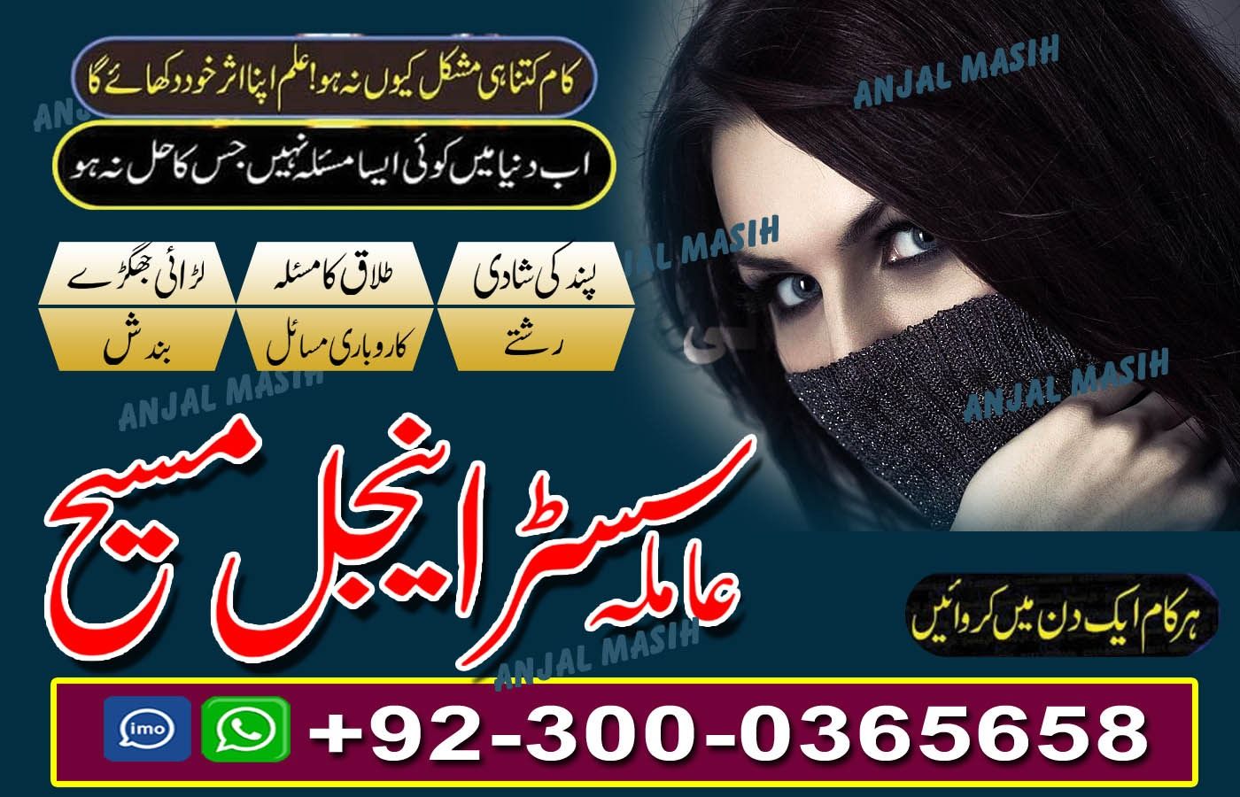 authentic amil baba,  love marriage expert, najomi baba in pakistan,  kala jadu amil baba,