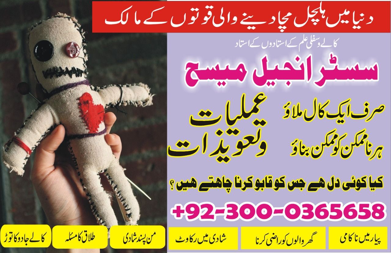 authentic amil baba,  love marriage expert, najomi baba in pakistan,  kala jadu amil baba,