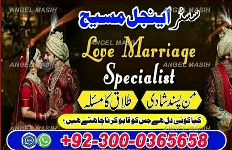 authentic amil baba,  love marriage expert, najomi baba in pakistan,  kala jadu amil baba,